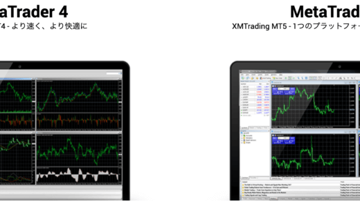 XMの取引プラットフォーム・MT4とMT5はどっちを選ぶ？