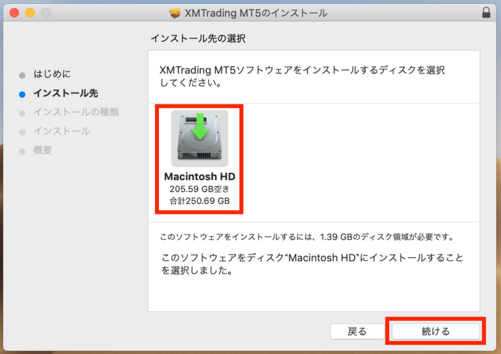 mt5のインストール先ディスクを指定（macのパソコン）
